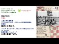 【pr】幻の東京パラ映画上映！「映像が伝える、東京1964パラリンピック」