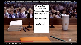 5. Перевал Дятлова.Калина Красная. Карта. Анонс следующего видео .Зри в корень. Dyatlov Pass. Map.