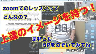 上達のためのイメージを持をもとう。HPを活用してみてください。