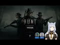 【hunt showdown 1896】もきゅ