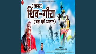 Shiv Gaura Jagar (Feat.rameshwari Bhatt)