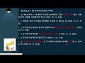 스탁옵션 주식매입선택권 의 세법과 상법규정