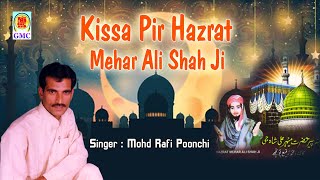 Kissa Pir Hazrat Mehar Ali Shah Ji || Mohd.Rafi Poonchi || Gojri Pahari Songs || Gojri Kissa