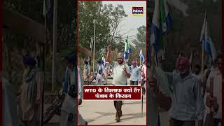 WTO के खिलाफ क्यों हैं? Punjab के Kisan | Farmers Protest | Kisan