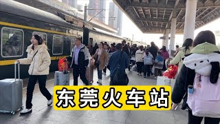 实拍2025年2月4日广东省东莞火车站春运情况 China Dongguan Railway Station Spring Festival Transport Situation