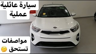 كيا ستونيك KIA STONIC 2020