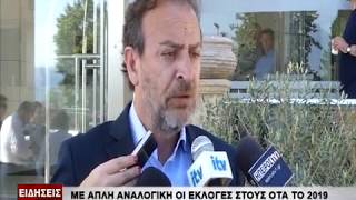 ΗΠΕΙΡΟΣ TV1 | Με απλή αναλογική οι εκλογές στους ΟΤΑ το 2019 | 02/06/2017