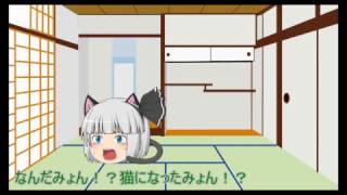 【１５秒ゆっくり茶番】妖夢が猫に！？