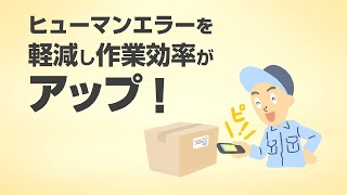 CASIO ハンディターミナル BUSINESS SOLUTION : OCR読み取り