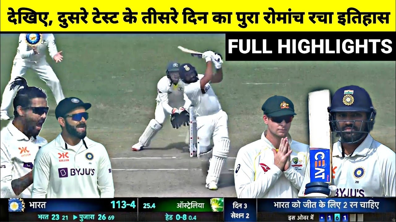 India Vs Australia 2nd Test DAY-3 Full Match Highlights, IND Vs AUS 2nd ...