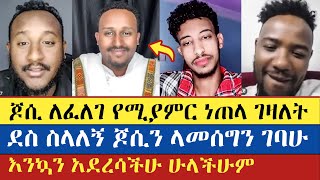 🛑Felege | தேம் | Ldetekal | እናት ቤተክርስትያን enat betekrstian Live