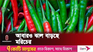 আলুর বেধে দেয়া দাম ৩৫ কিন্তু কিনতে হচ্ছে ৫০ টাকায় | Market Price | Independent TV