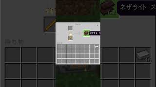 1.19.50で無限に経験値を入手するバグ！？【マイクラ豆知識 解説 裏技】#shorts