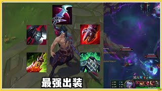 【慨影kayn】红凯隐真正最强出装，轻松2打5！#LOL#英雄聯盟#檸檬仔