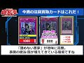 【遊戯王】新イベント情報！cs情報！高騰カード！今週の最新遊戯王情報まとめてお伝えします！10月12日