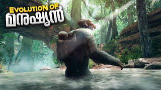 I Went Back 10,000,000 Years and Tried to Survive..!! Ancestors Malayalam Gameplay