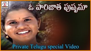 O Parijatha Pushpama Telugu Love Song | Telugu Private Video Songs | Lalitha Audios And Videos