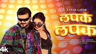 Lapak Lapak लपक लपक |Latest BhojpuriSong 2025 |Arvind Akela Kallu | Bhojpuri song । Demo chennal