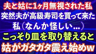 【スカッとする話】父「出産祝いの50万足りたか？出産費用結構かかっただろ」私「旦那と義母が使った」父「は？」→キレた父が…w