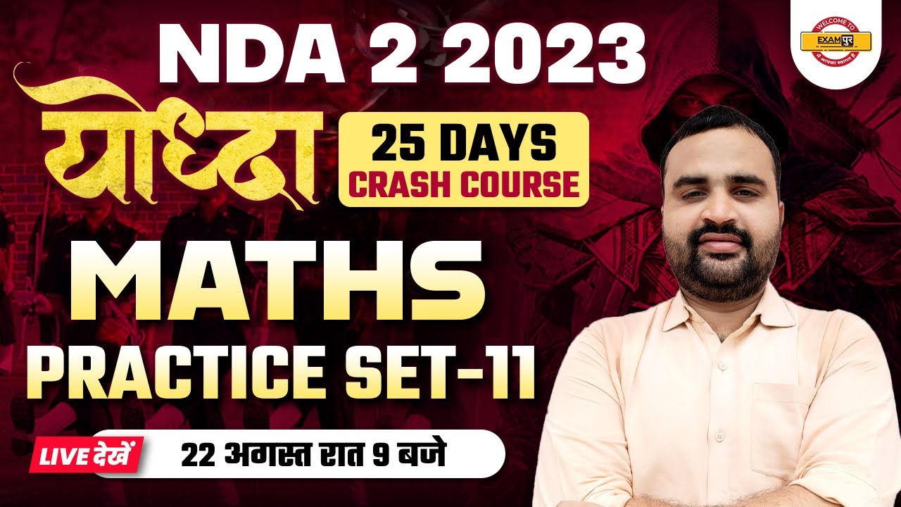 NDA MATHS PRACTICE SET | NDA MATHS CLASS -11 | NDA 2 2023 | MATHS BY ...