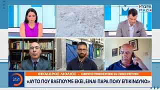 Νέα Αγχίαλος: «Χτενίζουν» την αποθήκη των πυρομαχικών οι πυροτεχνουργοί |Μεσημεριανό Δελτίο Ειδήσεων