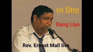 Rang liya Mohey | Rev. Ernest Mall live | रंग लिया |