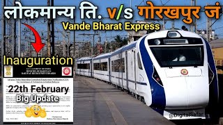 Gorakhpur to Mumbai Vande Bharat Express | Mumbai to Gorakhpur Vande Bharat Express | Gorakhpur News