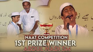 1st Prize Winner | Naat Competition 2025 | Abdul Hadi SM | Kahan Mai Kahan Madhe Zaate Girami