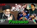 LIVE 🔴 Majlis E Aza | Maulana Sayed Razi Haider | Faizabad 1446 H | 2024