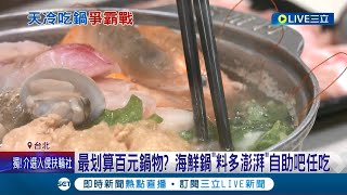 CP值爆表! 網友點名\