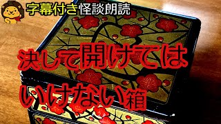 怪談朗読【後悔】