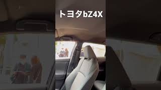 トヨタ bZ4Xの良いトコロ♪