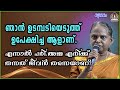 ഞാൻ ഉടമ്പടിയെടുത്ത് ഉപേക്ഷിച്ച ആളാണ്.എന്നാൽ പരി.അമ്മ എനിക്ക് തന്നത് ജീവൻ തന്നെയാണ്!