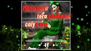 মানা গরির টেরা চোখে না চাইও আরে) (Mana gorir tera choke no caiyo are )#topsongs