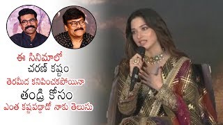 Tamannaah Great Words About Ram Charan | Chiranjeevi | Syeraa Movie Teaser Launch | Daily Culture