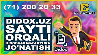 DIDOX.UZ SAYTI ORQALI HISOBVARAQ FAKTURA JO'NATISH #BUXGALTERIYA #1CKURS #1CVIDEODARSLIK