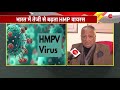 india biggest action on china hmpv live चीन के hmpv वायरस के खिलाफ भारत की तैयारी देख हिली दुनिया