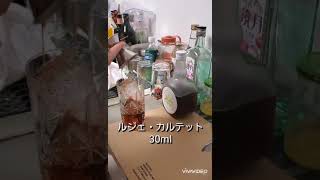 ジョシー・アールグレイを使ってカクテル‼️　#カクテル　#家飲みカクテル