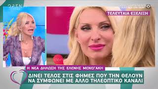 Ευτυχείτε! 3/7/2020 | OPEN TV