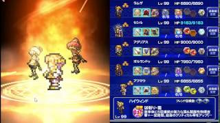 【FFRK】FF4ナイトメア300 フレクラ周回用