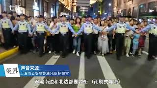 Shanghai police use crowd control techniques to deal with tourists flooding landmark areas