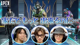 久々のApexで珍道中！？楽しかったけど見てほしくない回になりましたｗ【Apex Legends】