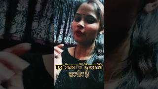 इसका उत्तर बताने वाले को इनाम मिलेगा 👈 #shorts #challenge #question #reel like subscribe m 🙏🙏