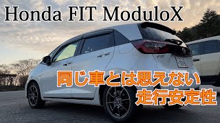 【ホンダFIT ModuloX】同じフィットとは思えない！その走行安定性と気持ちいいドライビング感覚。ホンダならではのコンパクトカー。