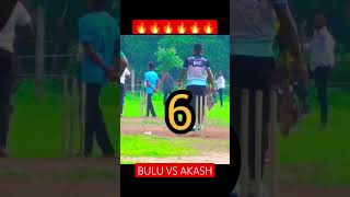 Chhotu Akash Vs Bulu Barik 🔥🆒🏏 Huges Six 😳😳#trending #viral #shorts #ysctuparbahalofficial