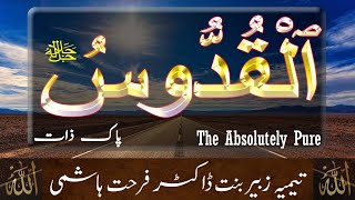 Beautiful Names of ALLAH - Al Quddus (The Absolutely Pure) - Taimiyyah Zubair Binte Dr Farhat Hashmi