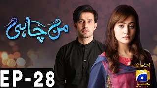 Manchahi - Episode 28 | Har Pal Geo