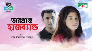 Keu Gopone Daklo Bujhi | Arpan Karmakar | Jayanta Biswas | Official Audio | New Bengali Song 2020