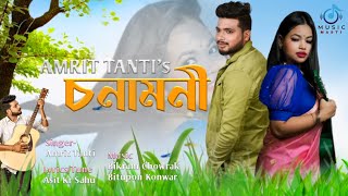 Sonamoni | Amrit Tanti and Swarnali Aidou | Dil Toke Dali | Jhumor #sonamoni