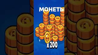 #brawlstars неплохой дроп а у вас?